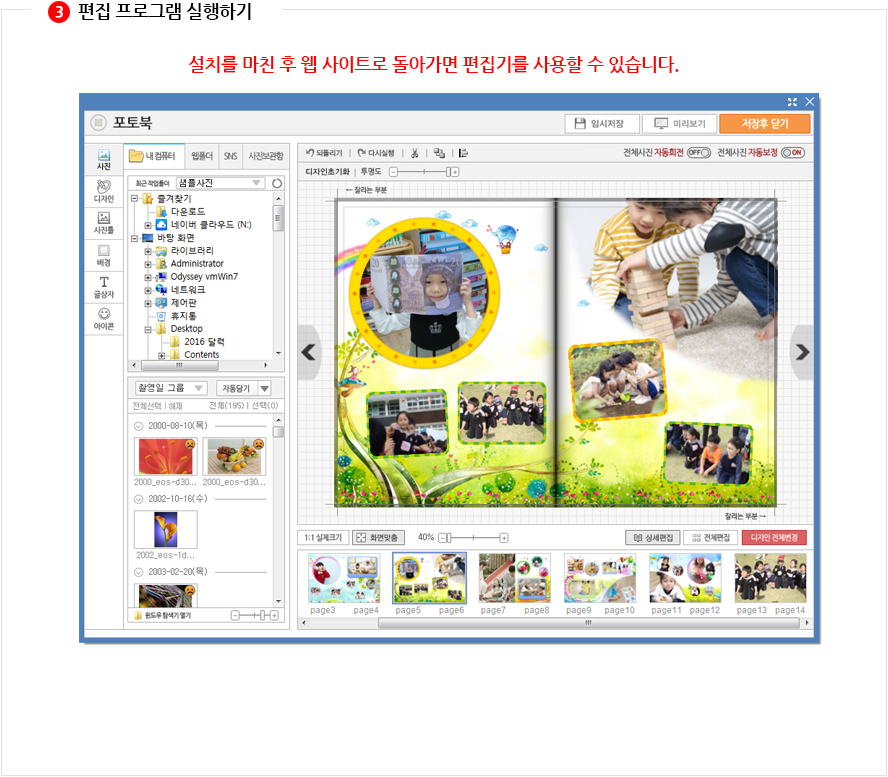 편집프로그램설치순서